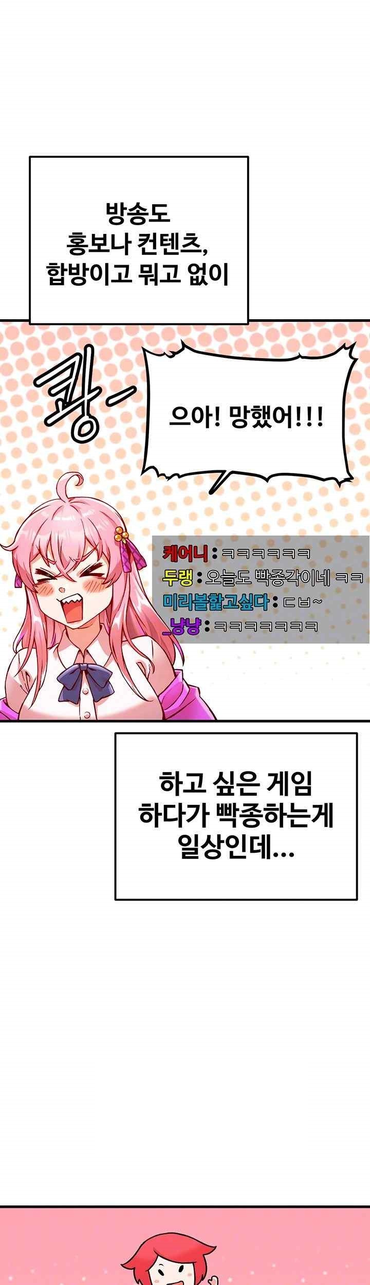 Kangcheol’s Bosses Raw Chapter 2 Page 6