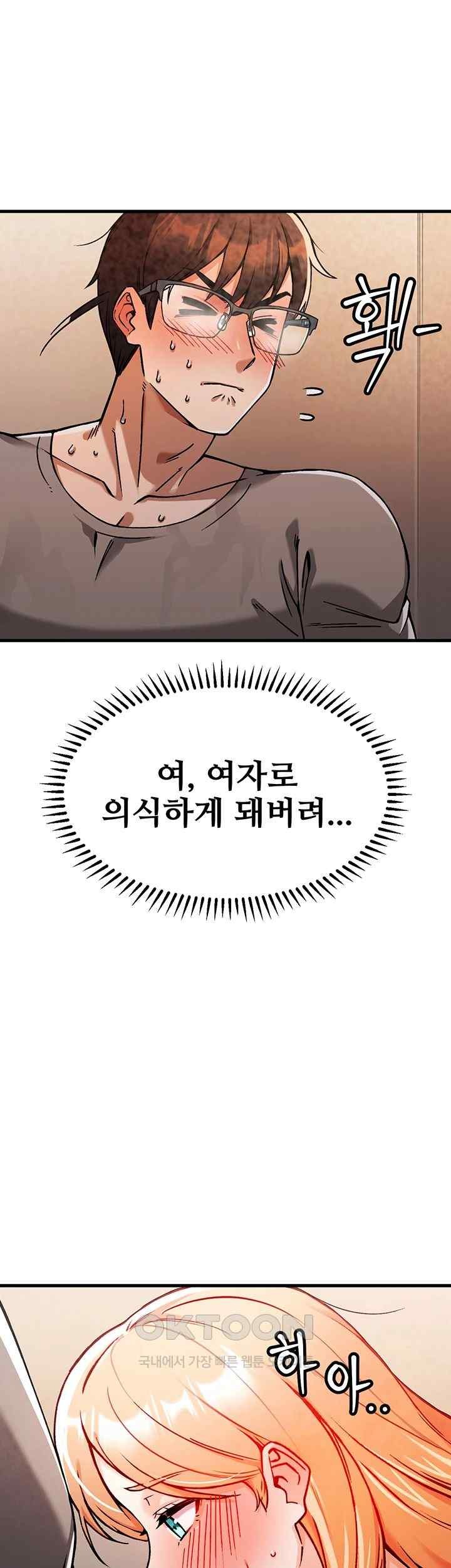 Kangcheol’s Bosses Raw Chapter 2 Page 61