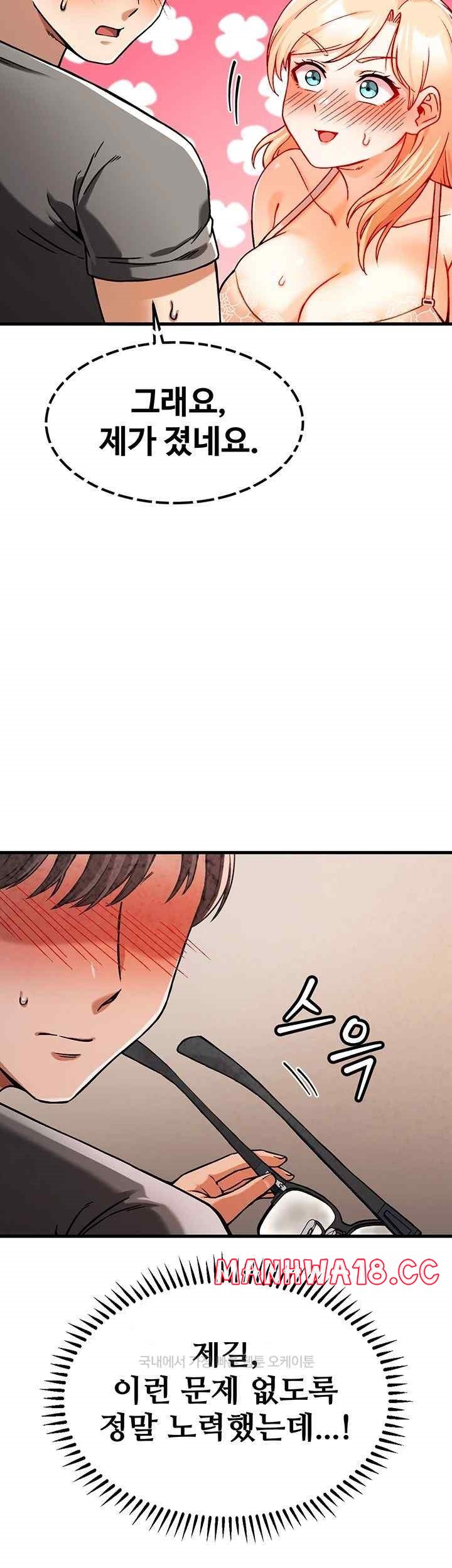 Kangcheol’s Bosses Raw Chapter 2 Page 64