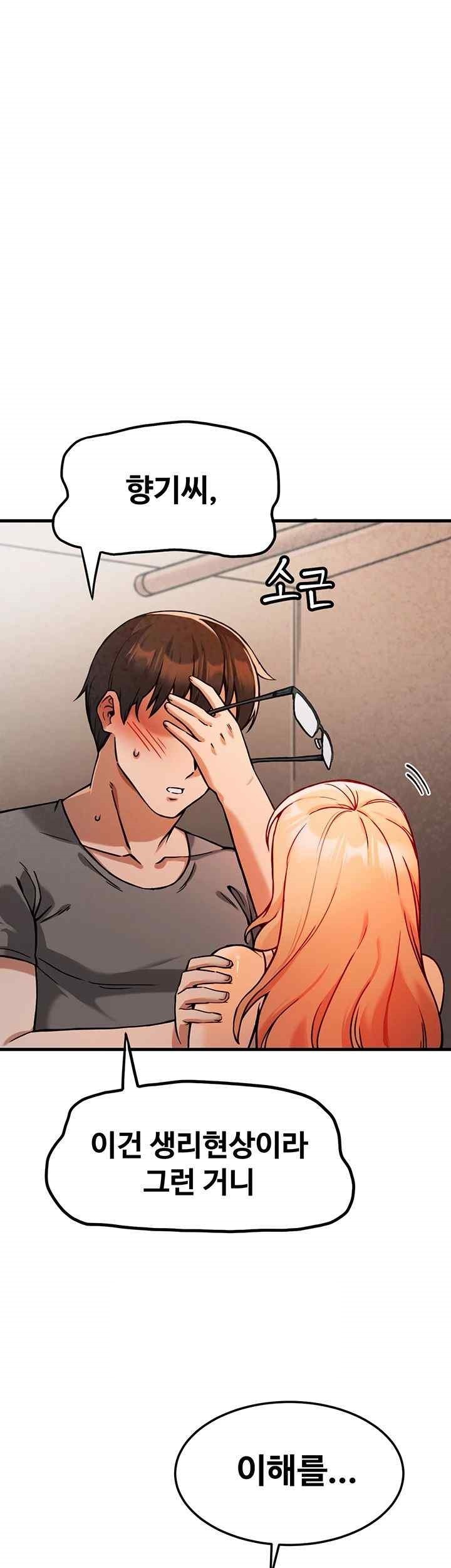 Kangcheol’s Bosses Raw Chapter 2 Page 65
