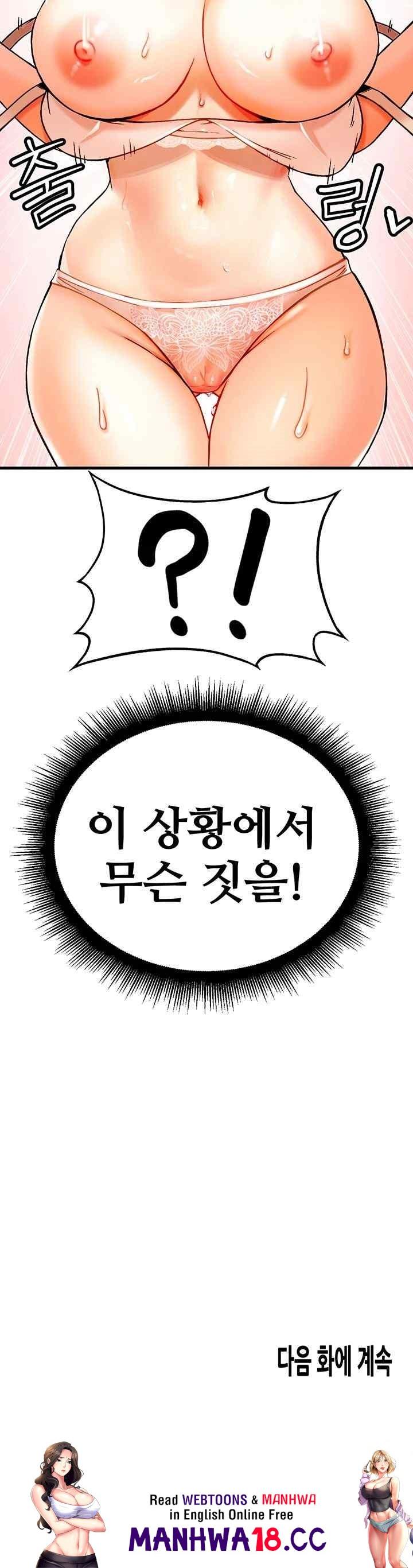 Kangcheol’s Bosses Raw Chapter 2 Page 69