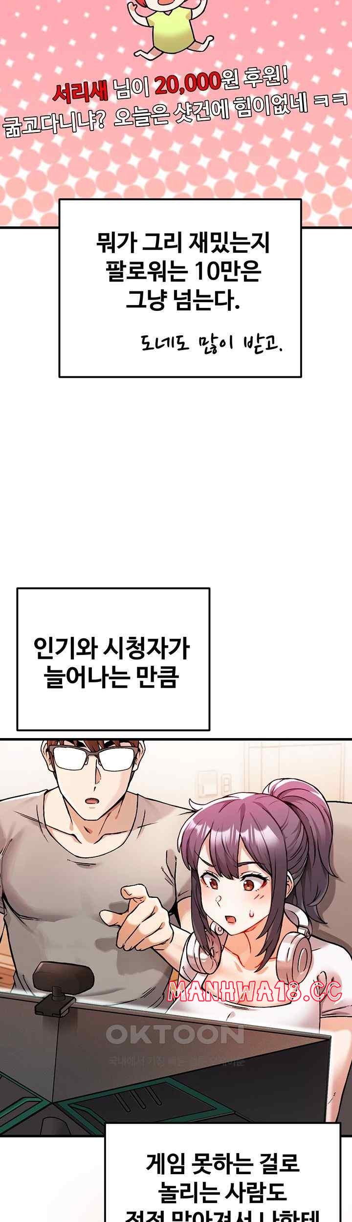 Kangcheol’s Bosses Raw Chapter 2 Page 7