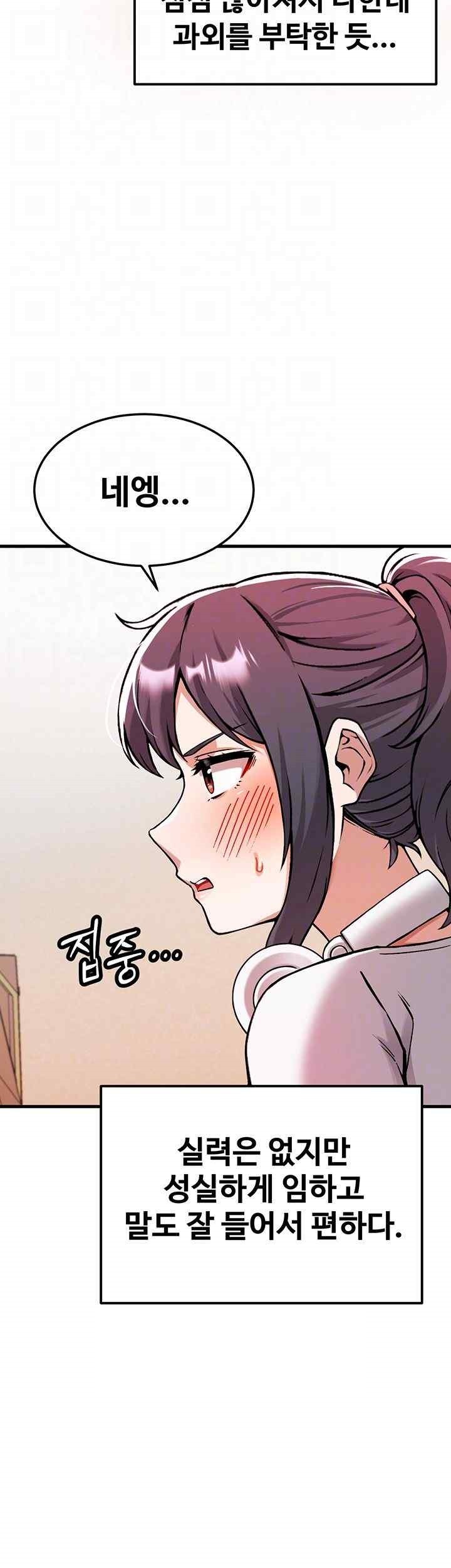 Kangcheol’s Bosses Raw Chapter 2 Page 8