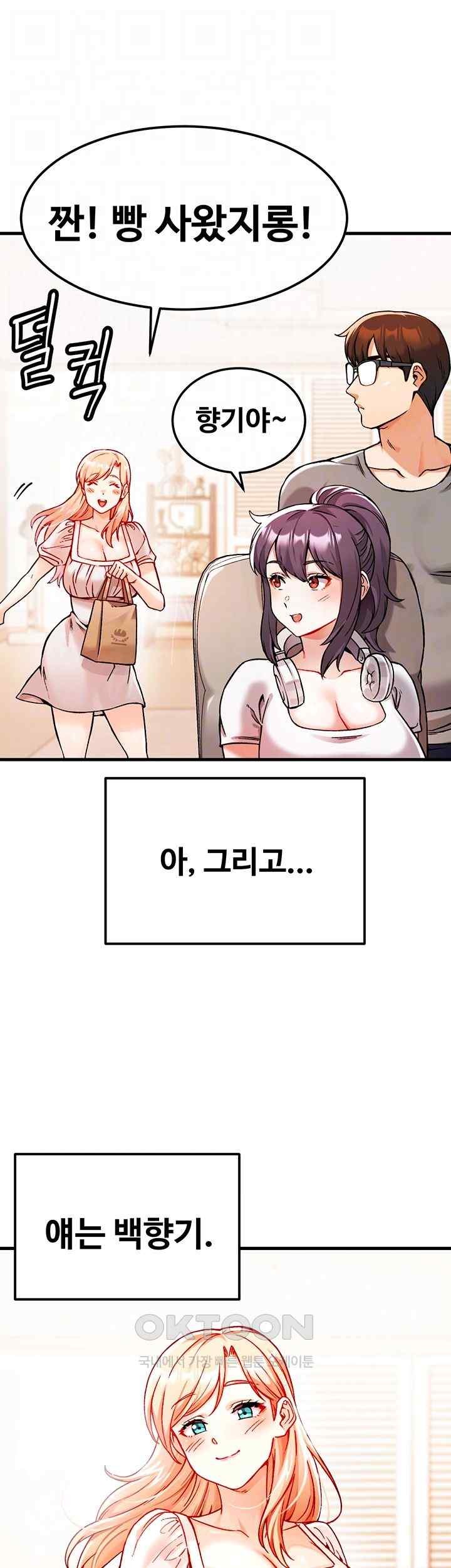 Kangcheol’s Bosses Raw Chapter 2 Page 9