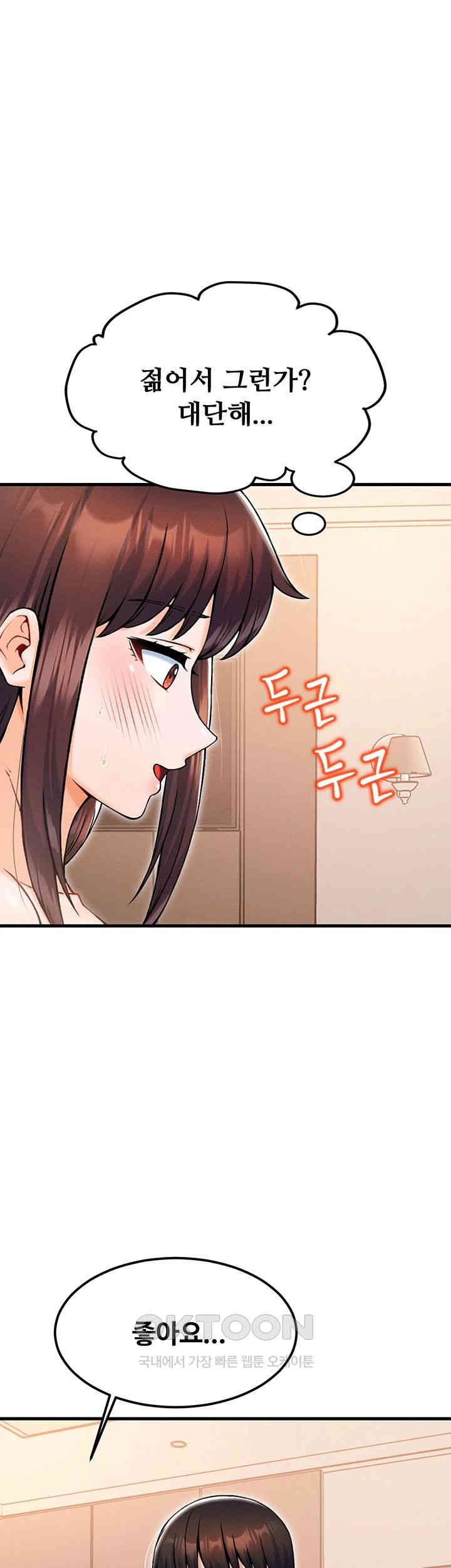 Kangcheol’s Bosses Raw Chapter 20 Page 1