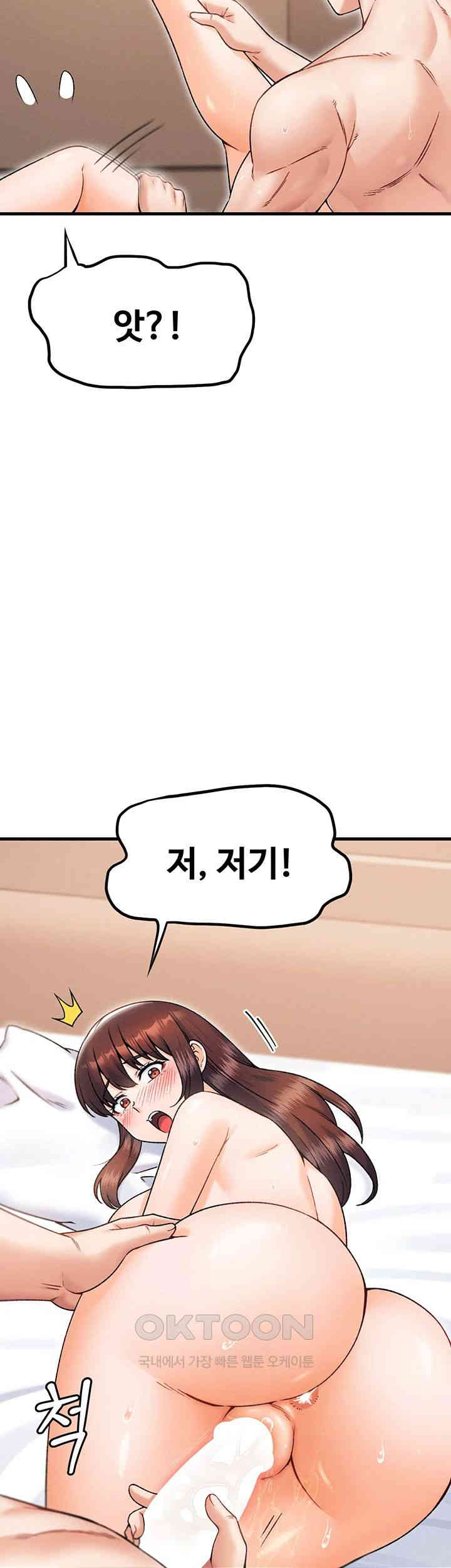 Kangcheol’s Bosses Raw Chapter 20 Page 11