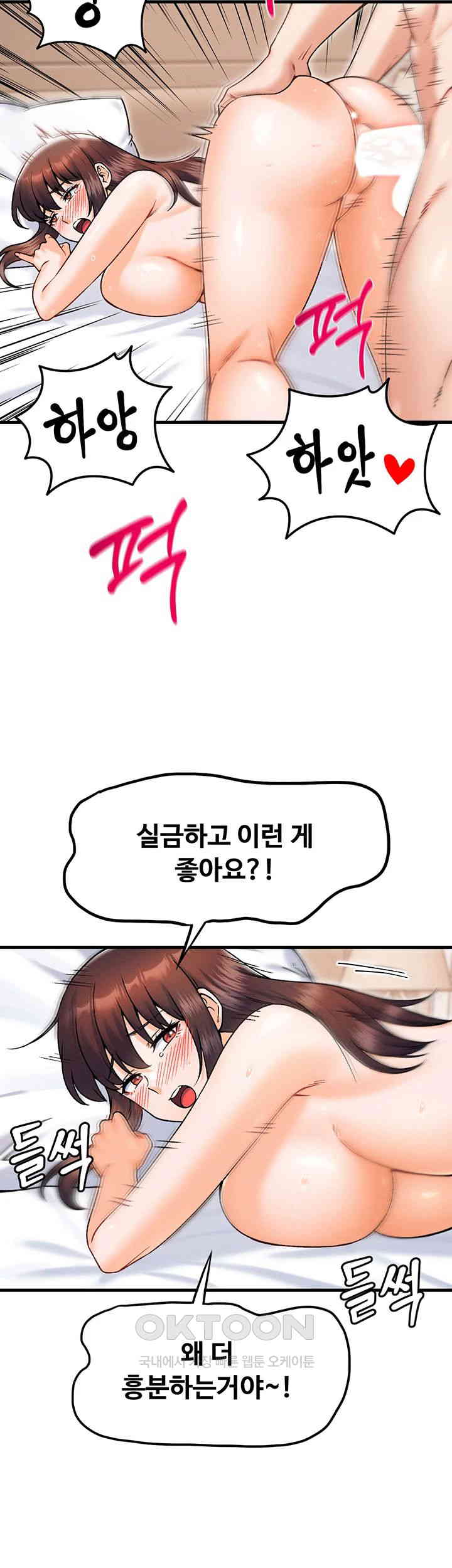 Kangcheol’s Bosses Raw Chapter 20 Page 13