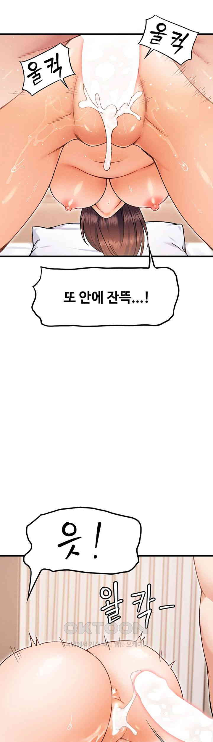 Kangcheol’s Bosses Raw Chapter 20 Page 18
