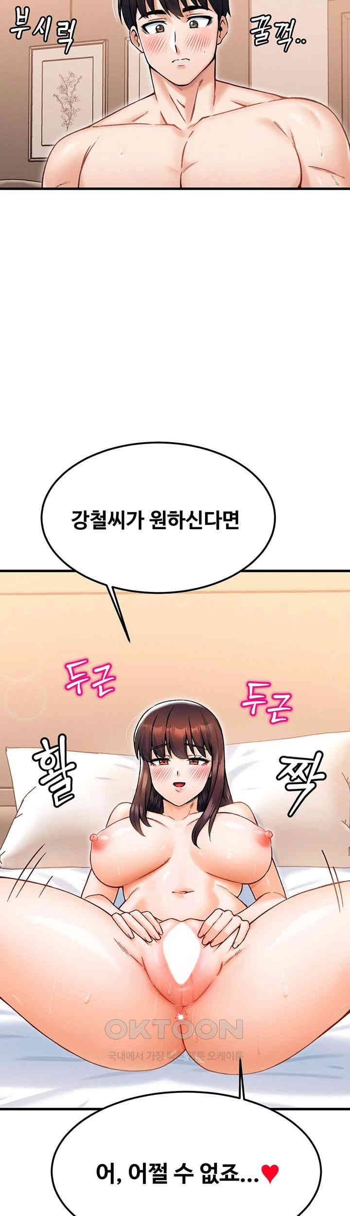 Kangcheol’s Bosses Raw Chapter 20 Page 2