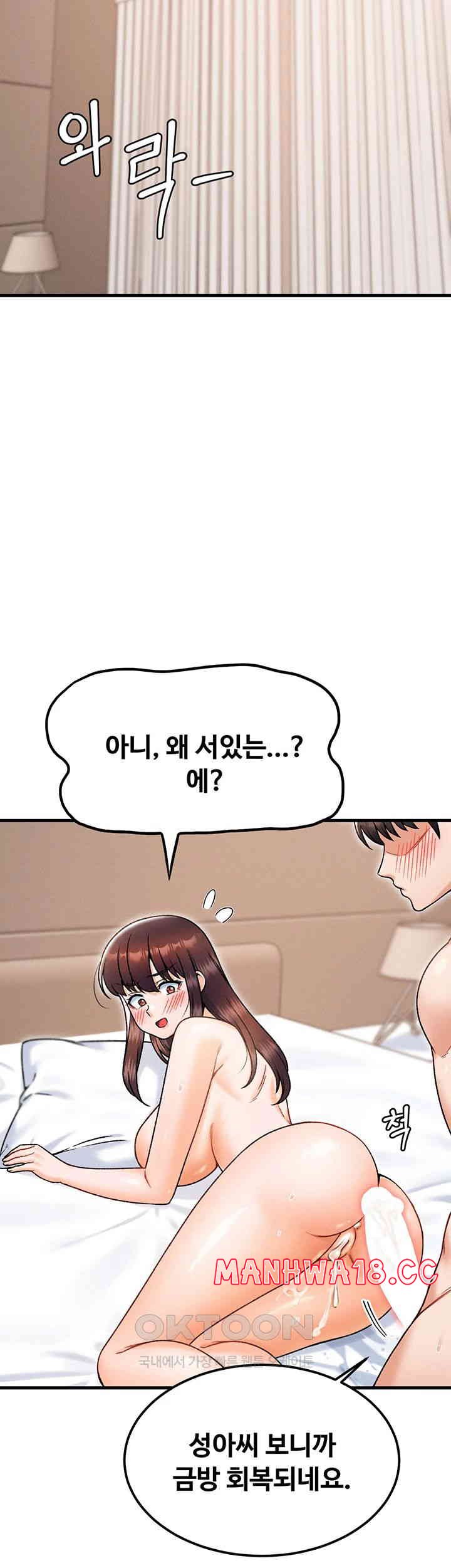 Kangcheol’s Bosses Raw Chapter 20 Page 23