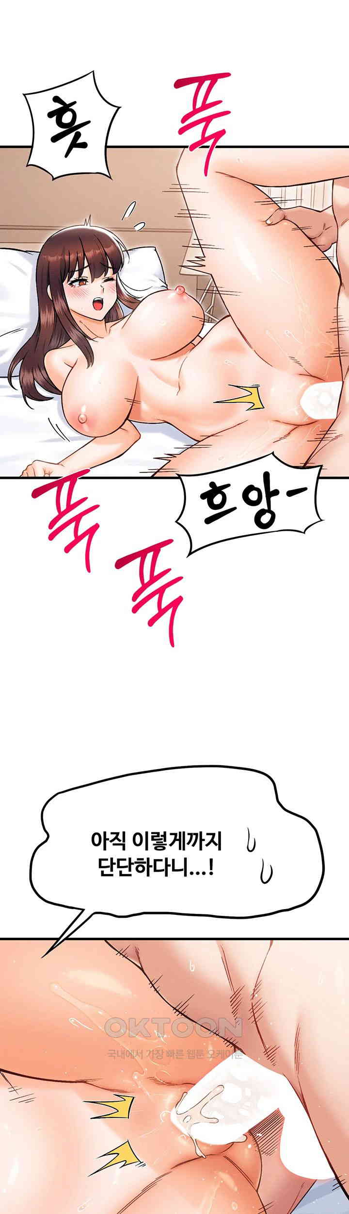 Kangcheol’s Bosses Raw Chapter 20 Page 25