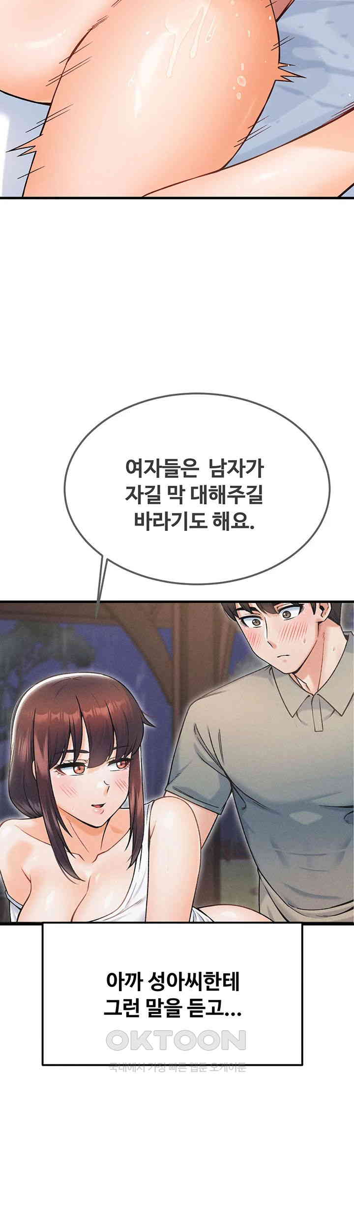 Kangcheol’s Bosses Raw Chapter 20 Page 26