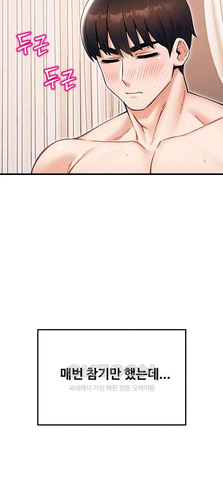 Kangcheol’s Bosses Raw Chapter 20 Page 28
