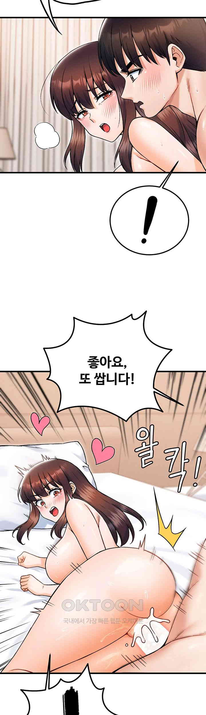 Kangcheol’s Bosses Raw Chapter 20 Page 30