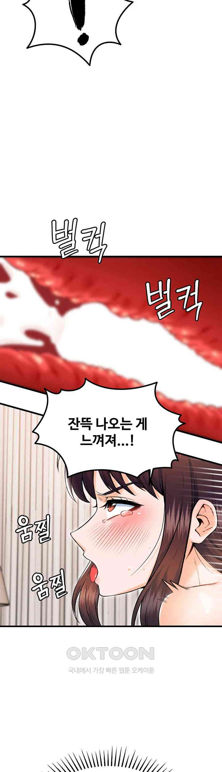 Kangcheol’s Bosses Raw Chapter 20 Page 31
