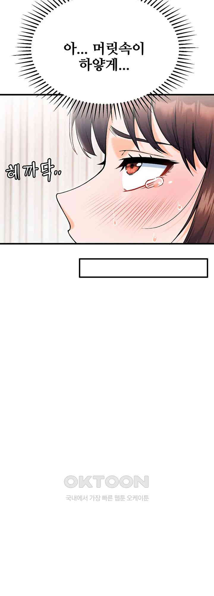 Kangcheol’s Bosses Raw Chapter 20 Page 32