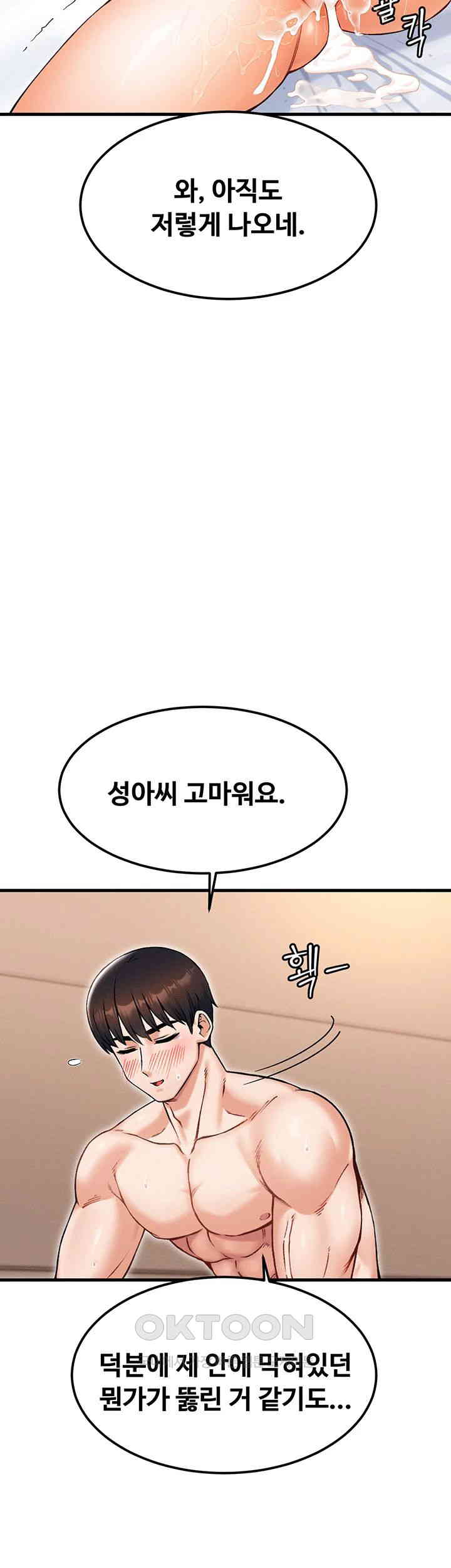 Kangcheol’s Bosses Raw Chapter 20 Page 34