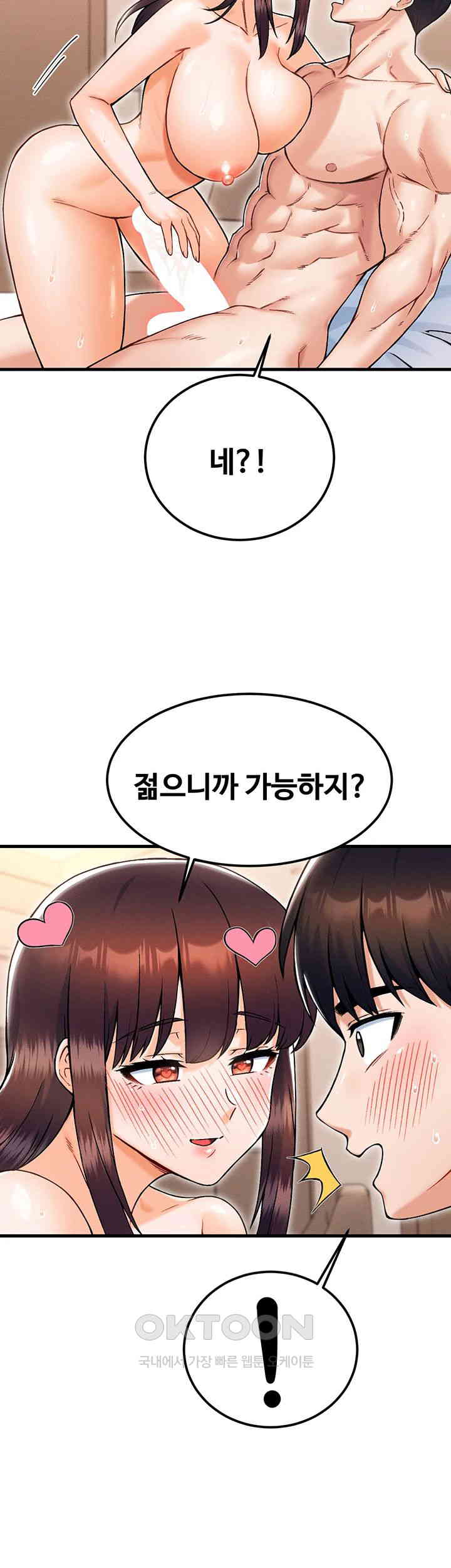 Kangcheol’s Bosses Raw Chapter 20 Page 36