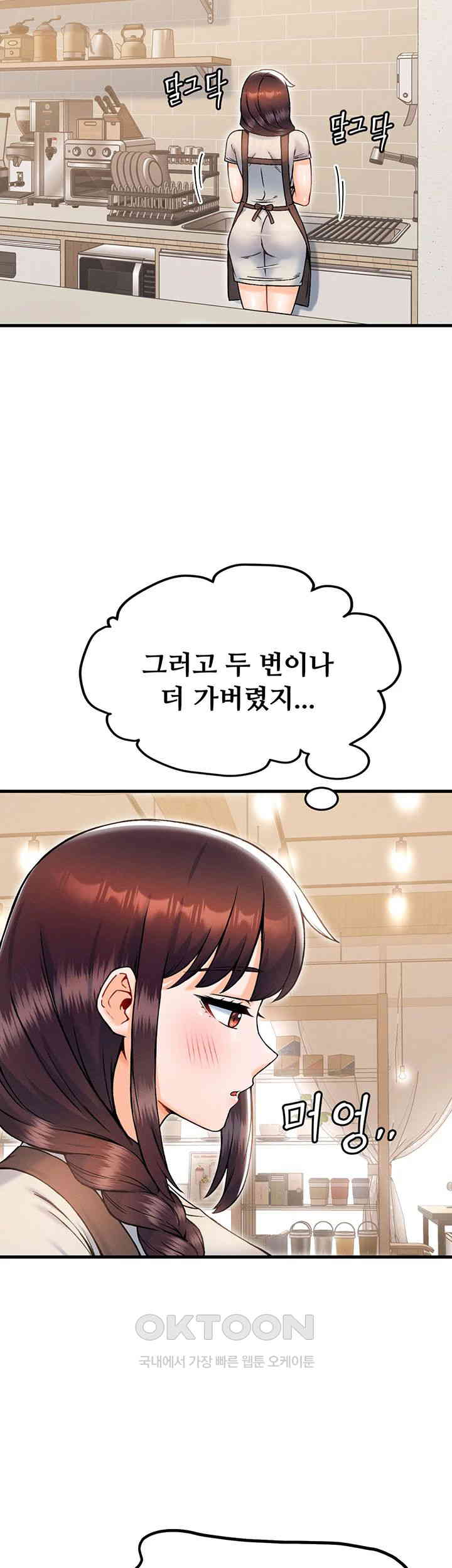 Kangcheol’s Bosses Raw Chapter 20 Page 40
