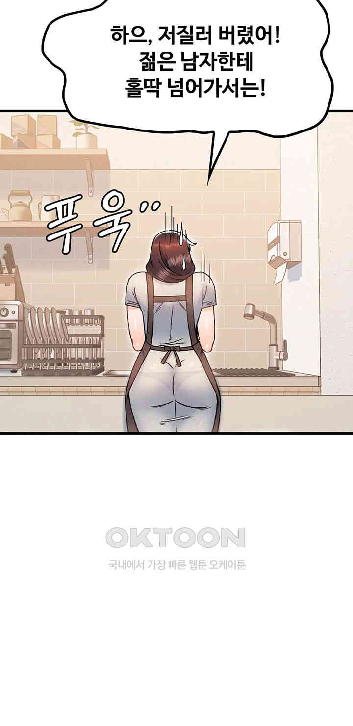 Kangcheol’s Bosses Raw Chapter 20 Page 41