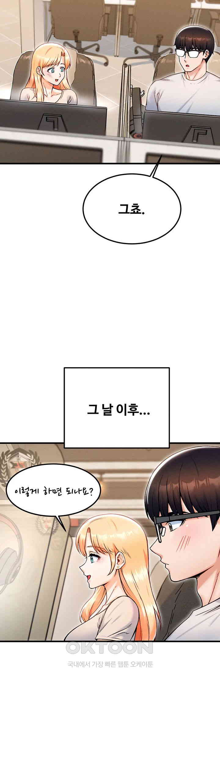 Kangcheol’s Bosses Raw Chapter 20 Page 44