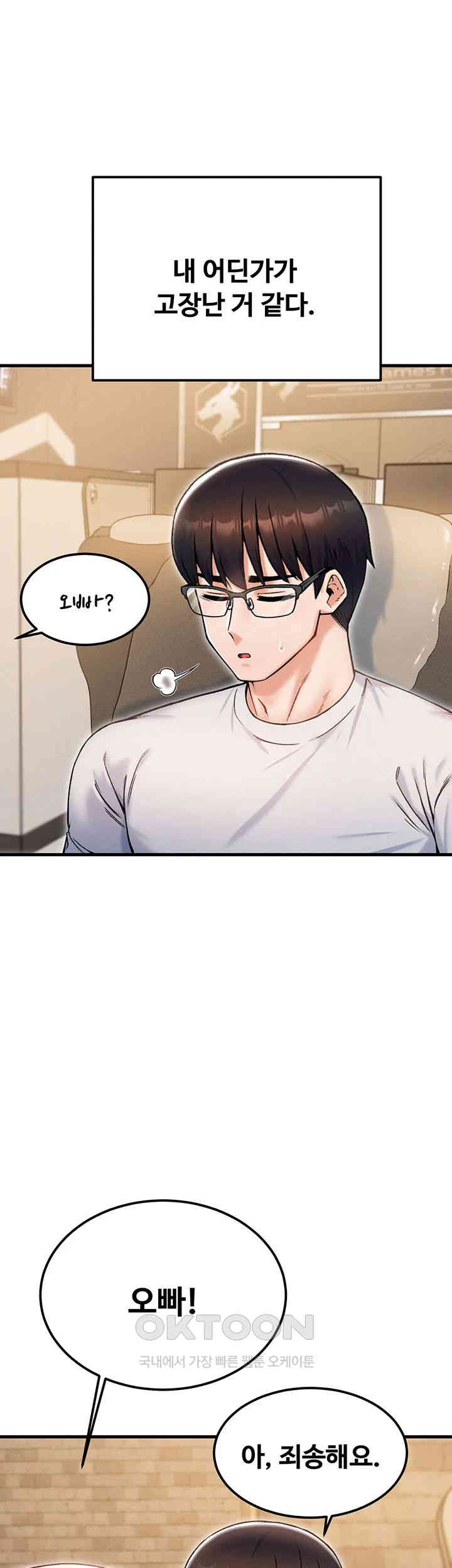 Kangcheol’s Bosses Raw Chapter 20 Page 46