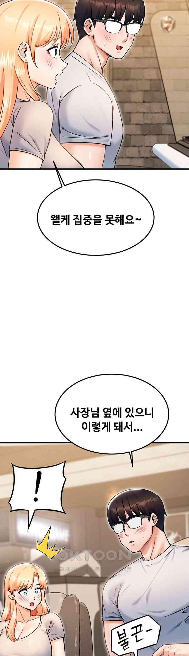 Kangcheol’s Bosses Raw Chapter 20 Page 47
