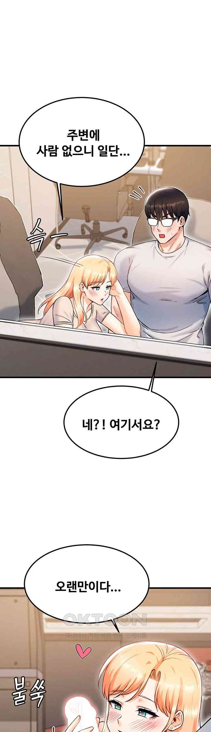 Kangcheol’s Bosses Raw Chapter 20 Page 50