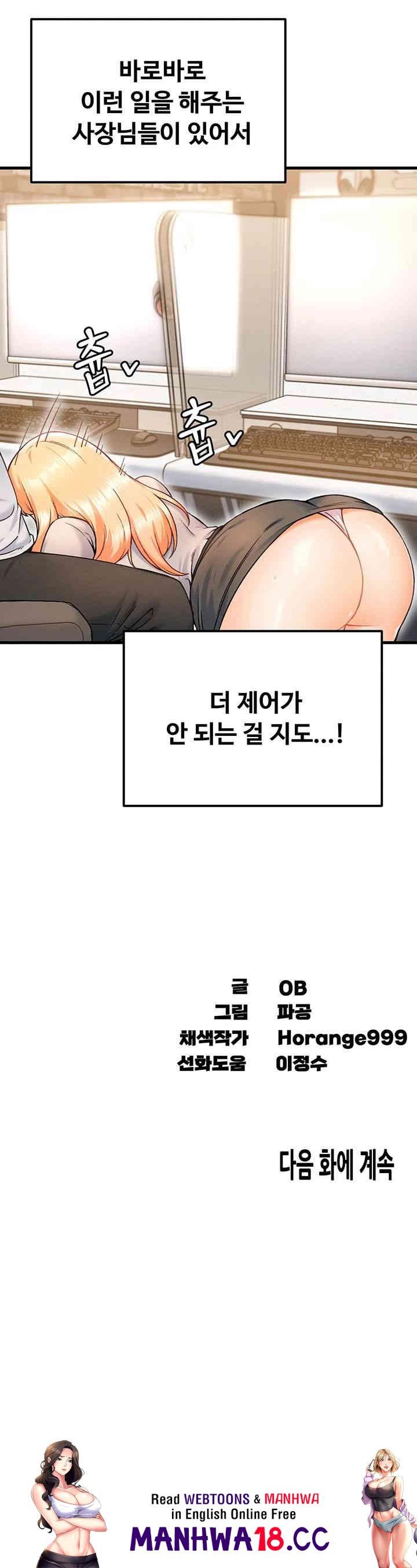 Kangcheol’s Bosses Raw Chapter 20 Page 52