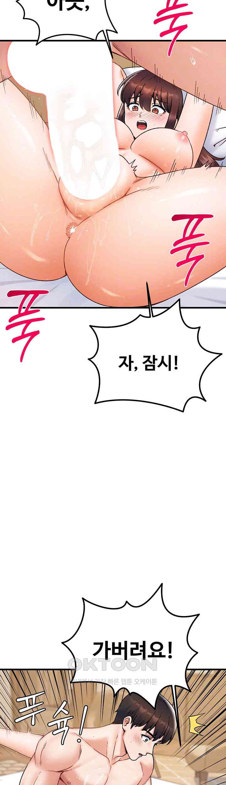 Kangcheol’s Bosses Raw Chapter 20 Page 8