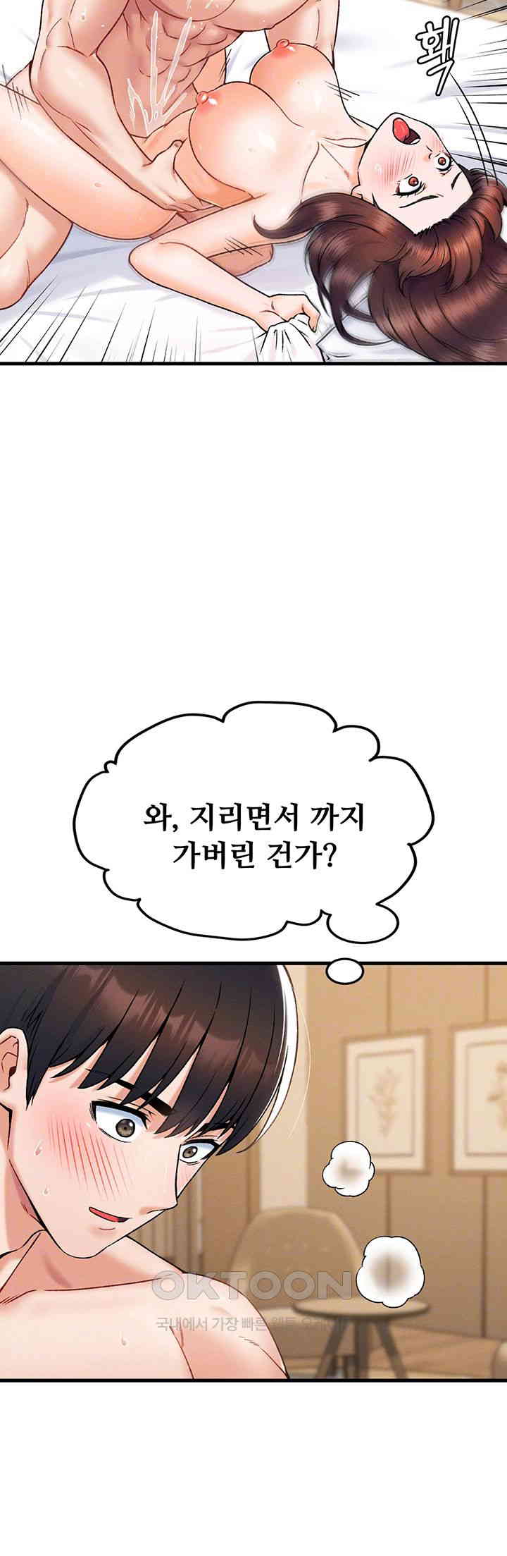 Kangcheol’s Bosses Raw Chapter 20 Page 9