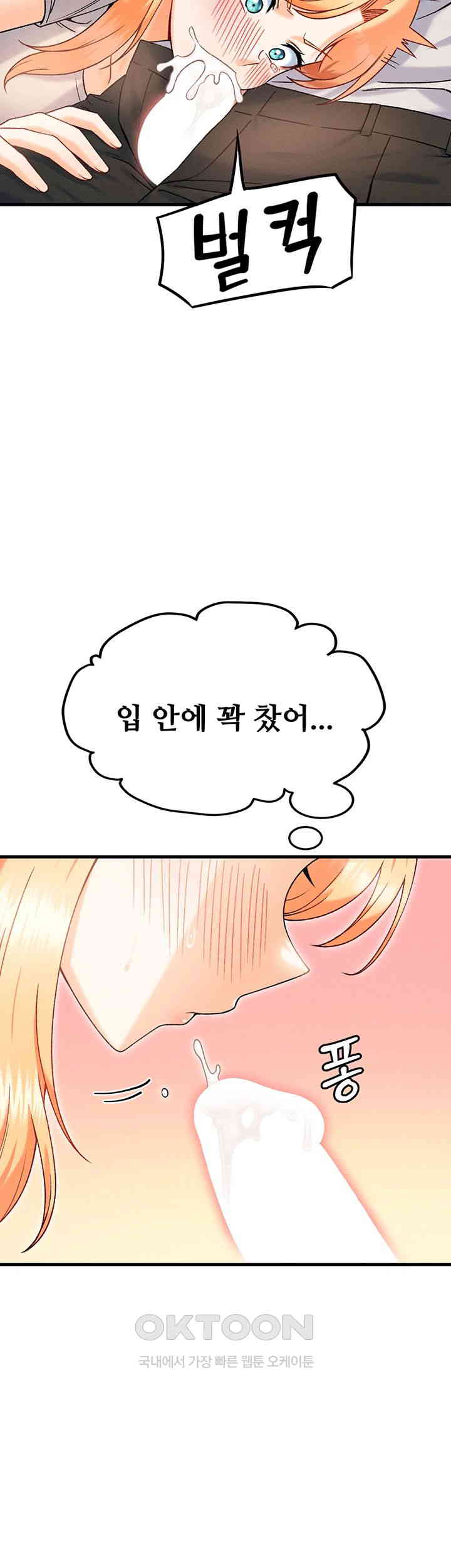 Kangcheol’s Bosses Raw Chapter 21 Page 10