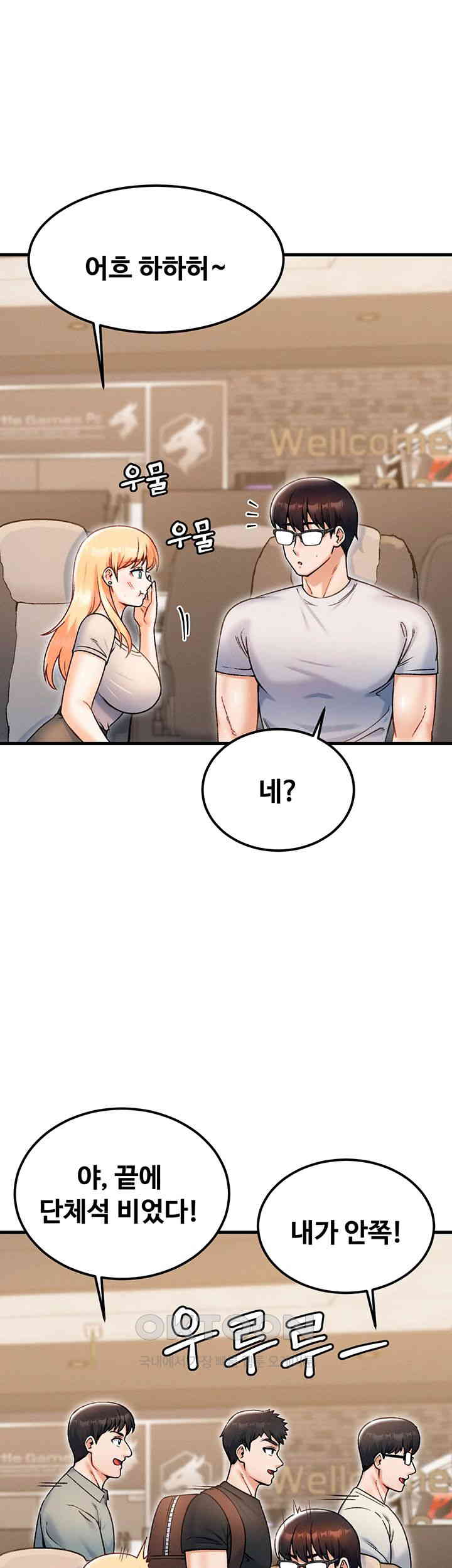 Kangcheol’s Bosses Raw Chapter 21 Page 11
