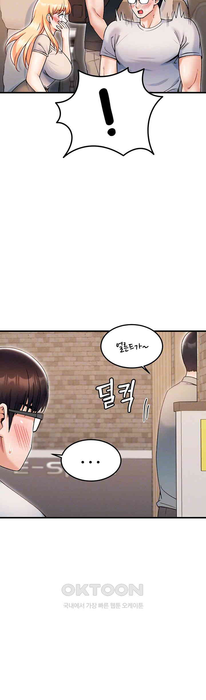 Kangcheol’s Bosses Raw Chapter 21 Page 12