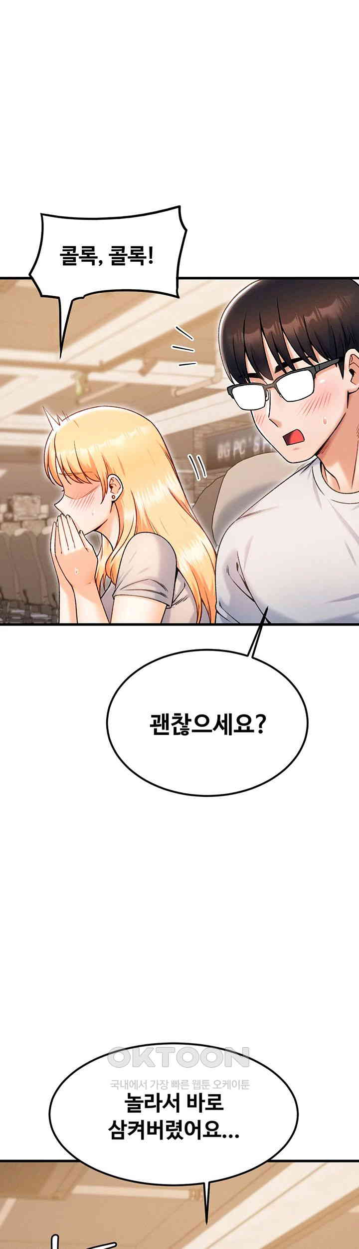 Kangcheol’s Bosses Raw Chapter 21 Page 13