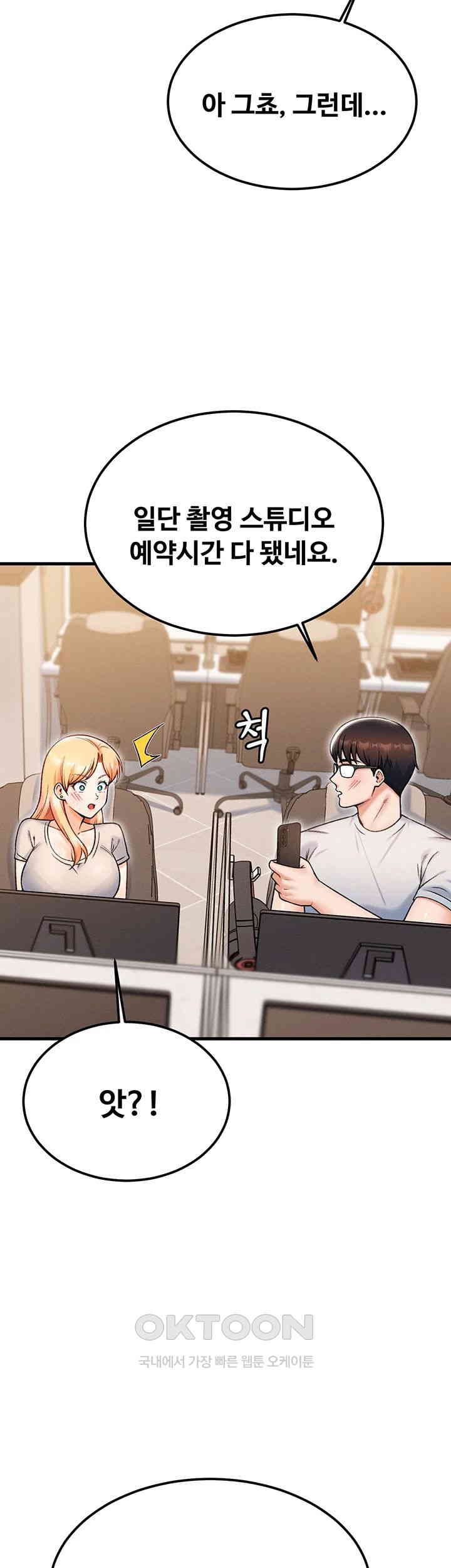 Kangcheol’s Bosses Raw Chapter 21 Page 15