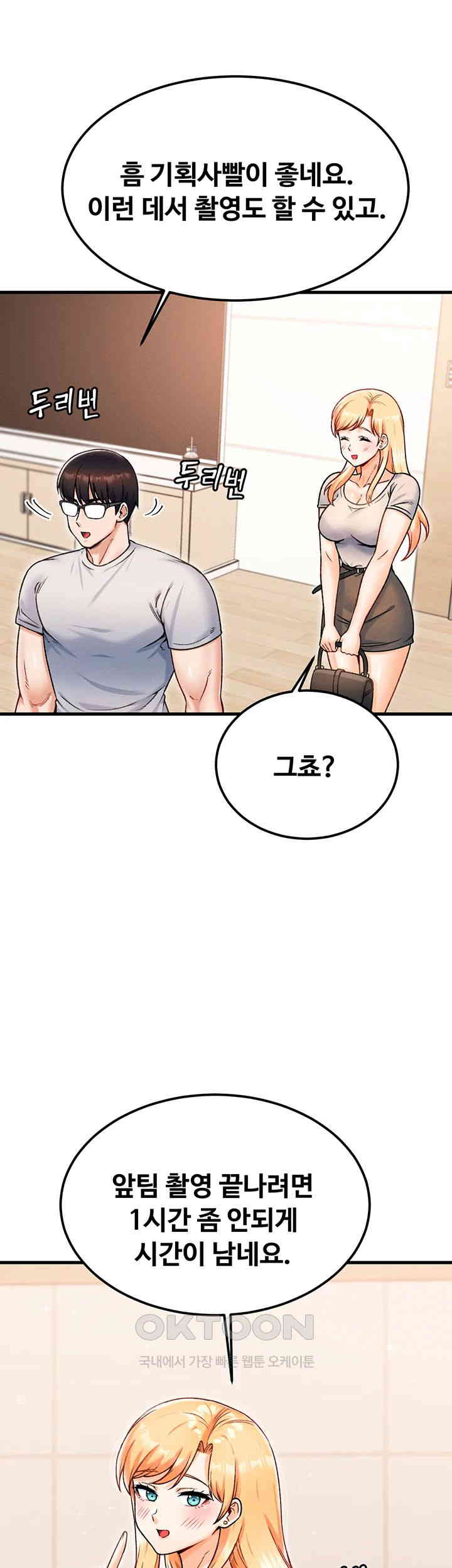 Kangcheol’s Bosses Raw Chapter 21 Page 19