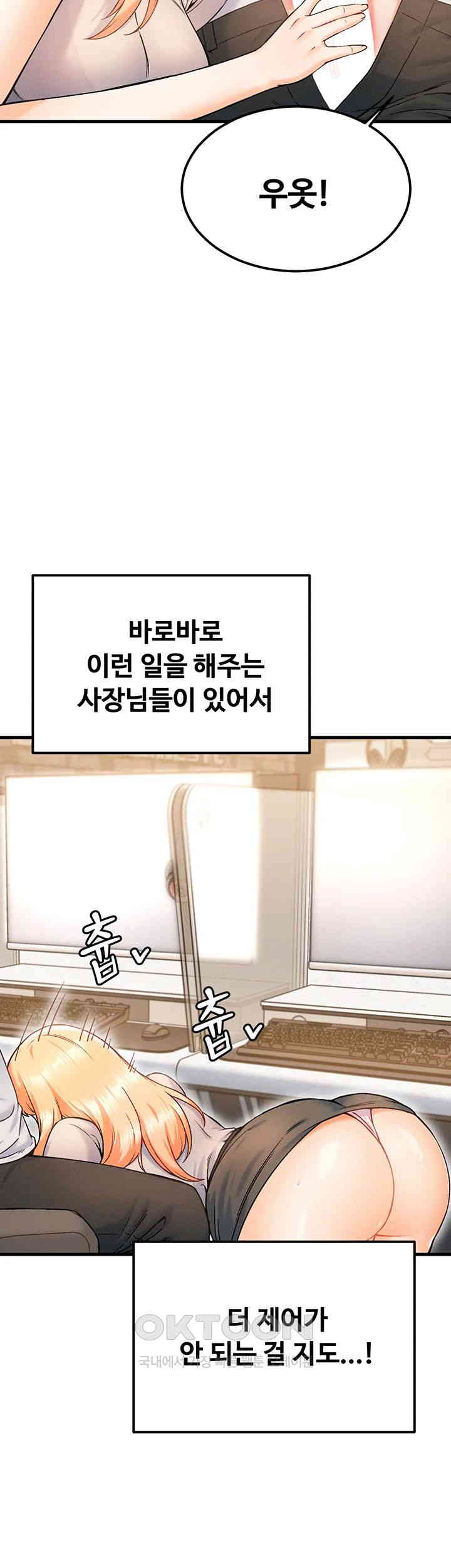 Kangcheol’s Bosses Raw Chapter 21 Page 2