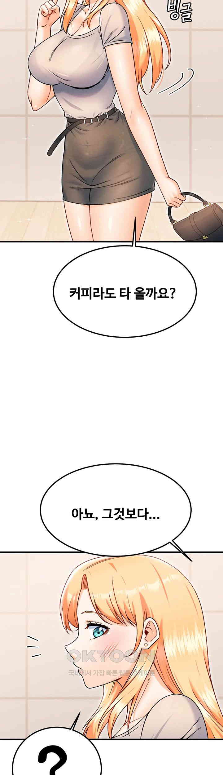Kangcheol’s Bosses Raw Chapter 21 Page 20