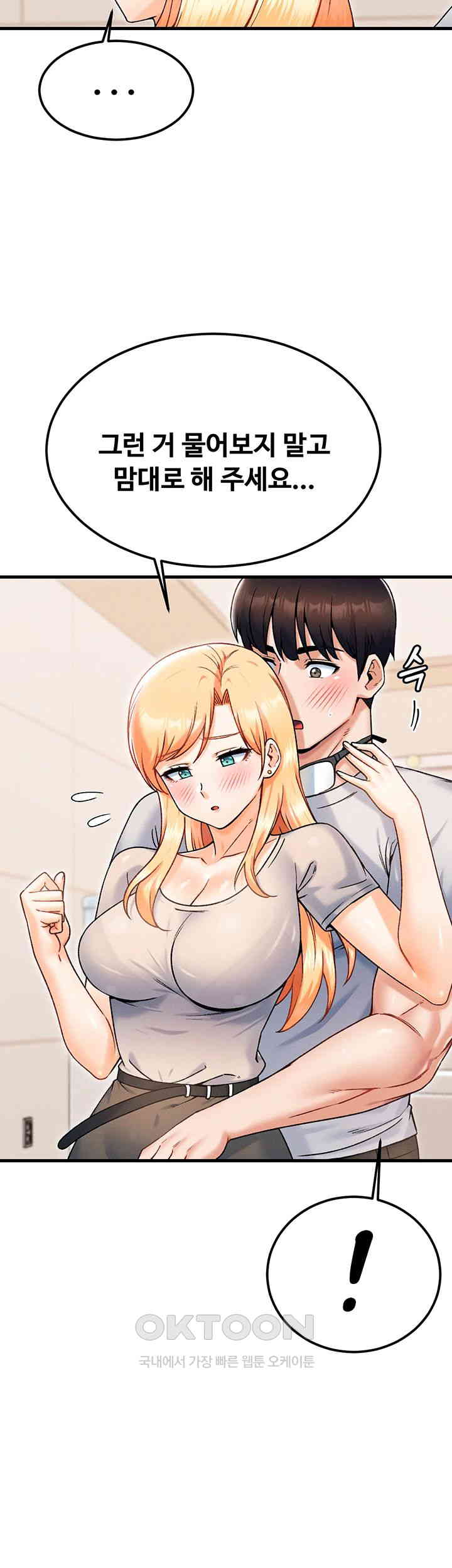 Kangcheol’s Bosses Raw Chapter 21 Page 23