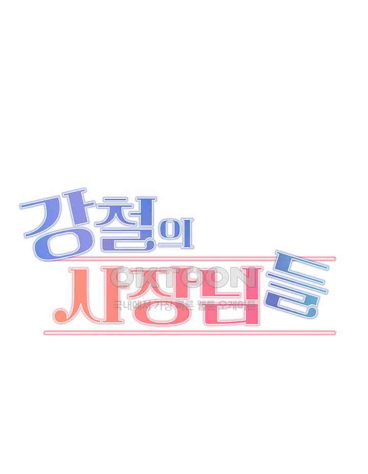 Kangcheol’s Bosses Raw Chapter 21 Page 3