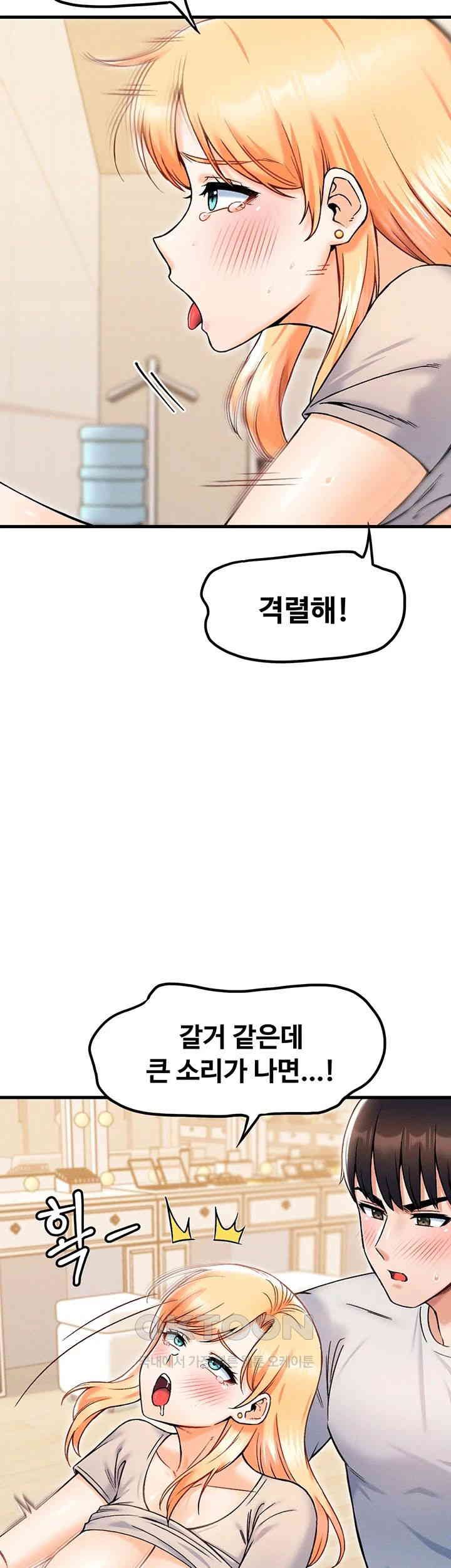 Kangcheol’s Bosses Raw Chapter 21 Page 30