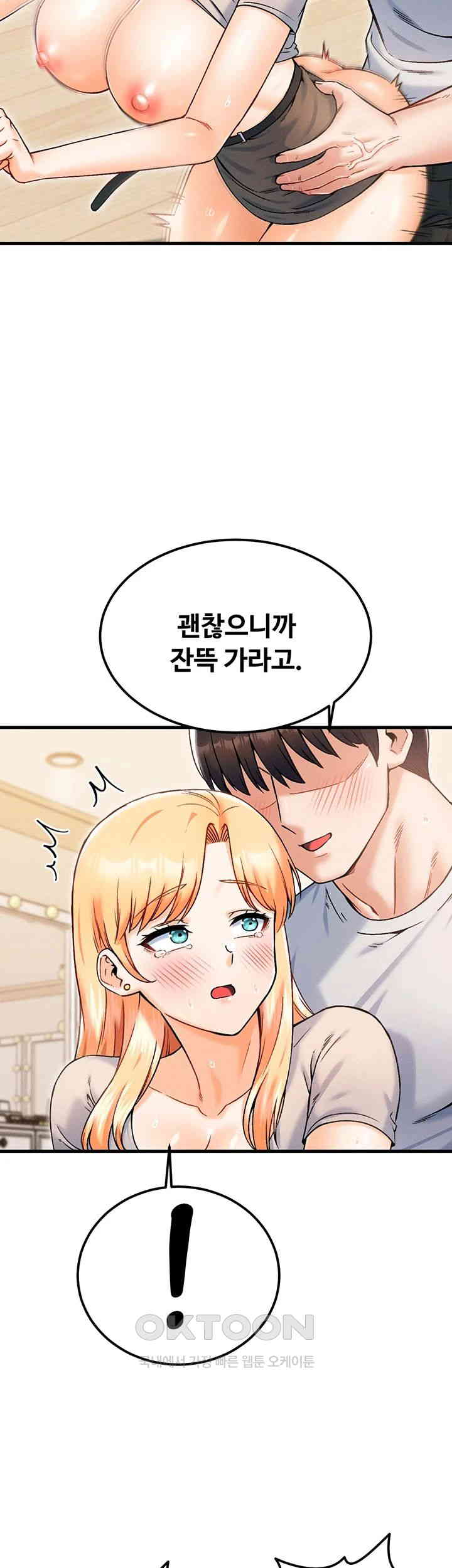 Kangcheol’s Bosses Raw Chapter 21 Page 31