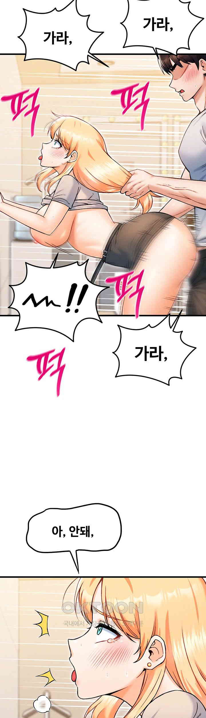 Kangcheol’s Bosses Raw Chapter 21 Page 32