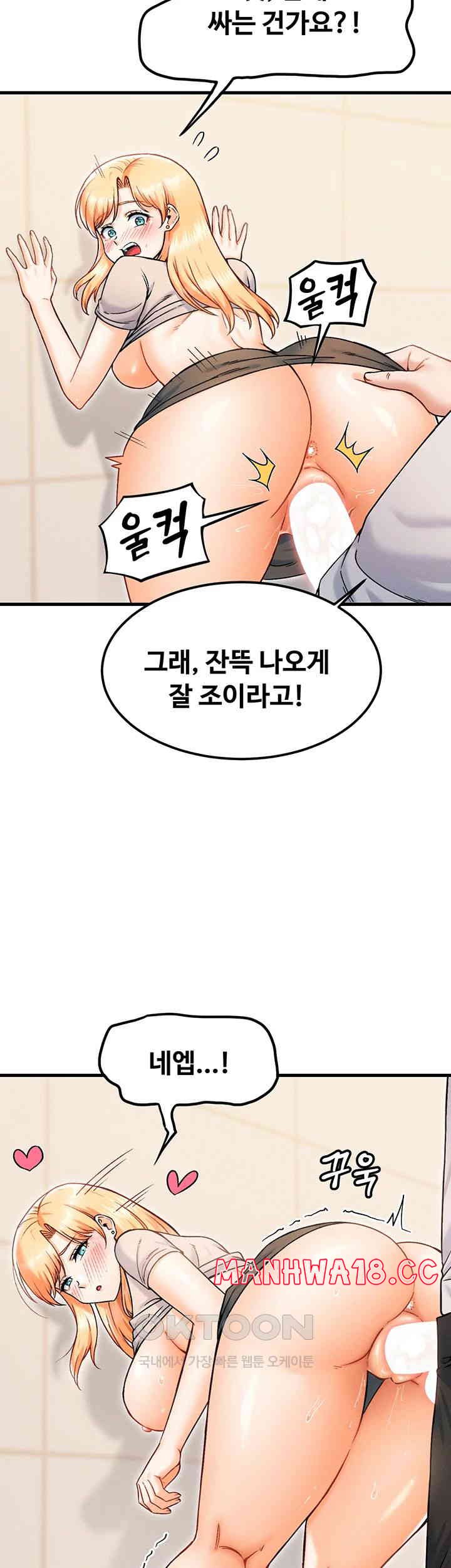 Kangcheol’s Bosses Raw Chapter 21 Page 36
