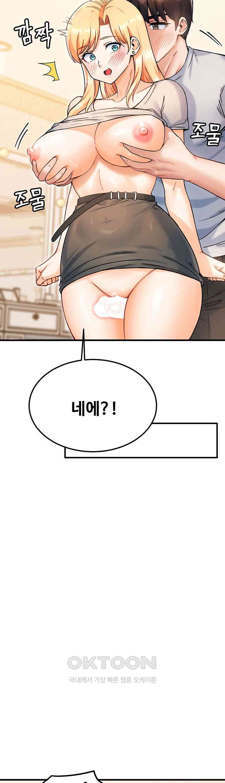 Kangcheol’s Bosses Raw Chapter 21 Page 39