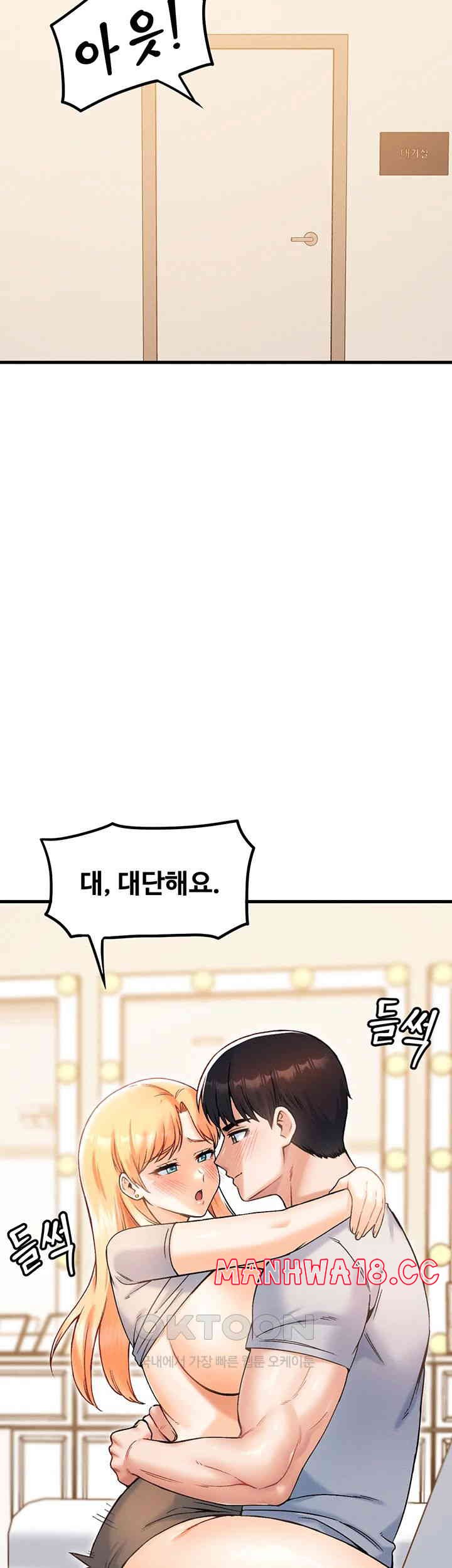 Kangcheol’s Bosses Raw Chapter 21 Page 40