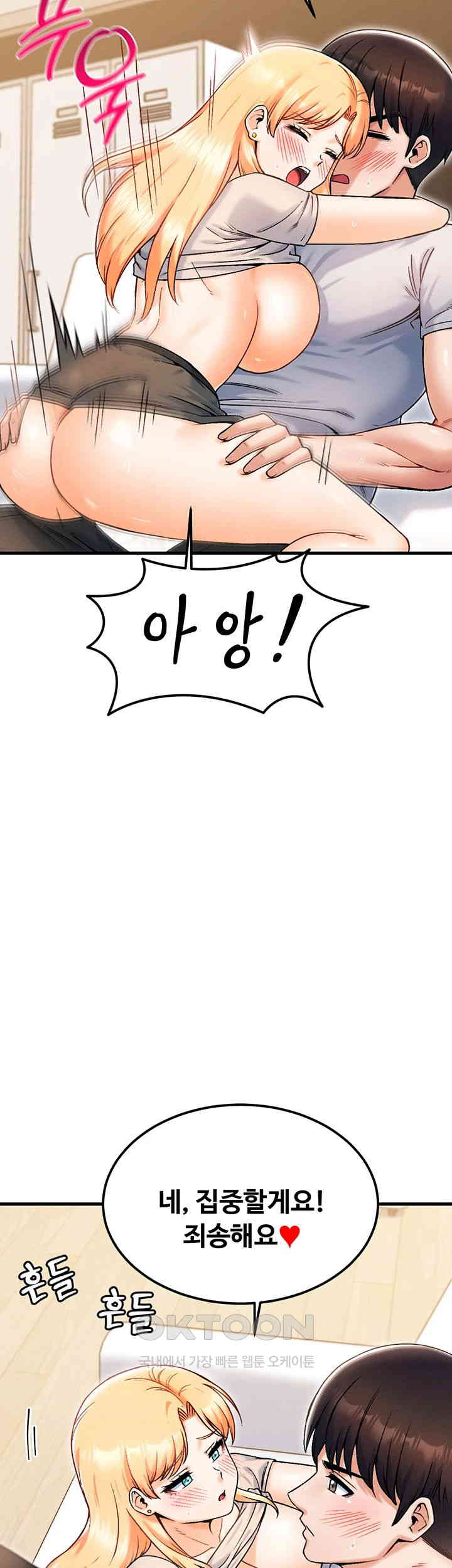 Kangcheol’s Bosses Raw Chapter 21 Page 44
