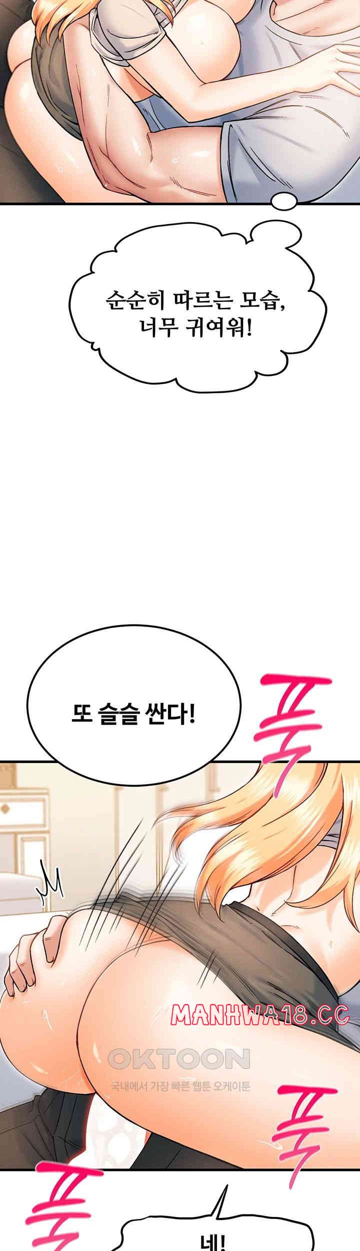 Kangcheol’s Bosses Raw Chapter 21 Page 45