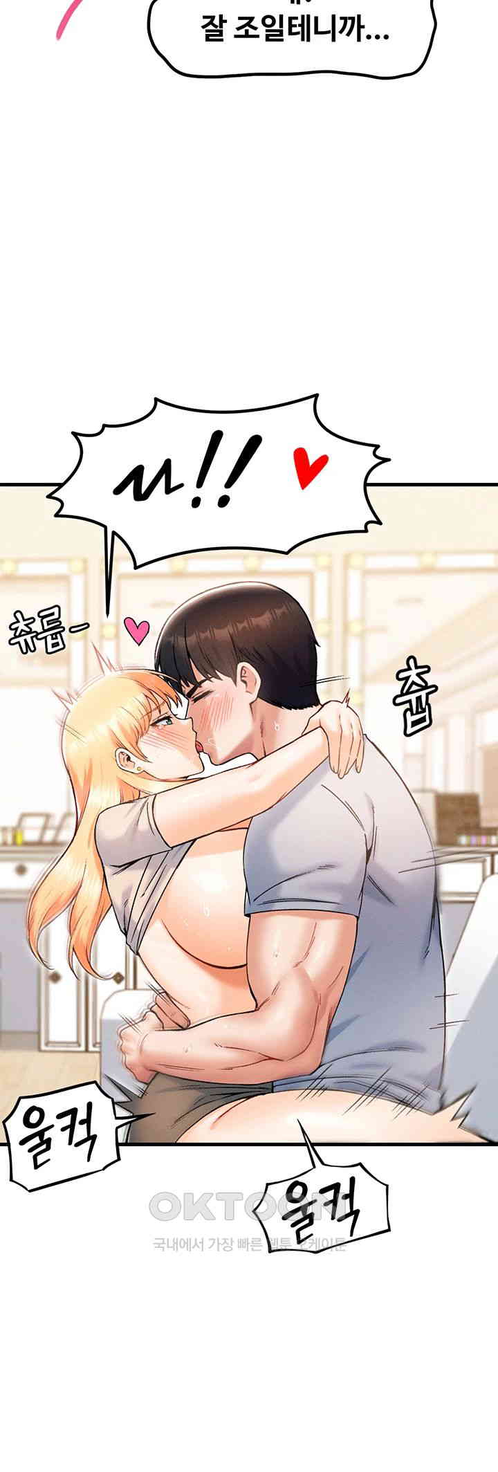 Kangcheol’s Bosses Raw Chapter 21 Page 46